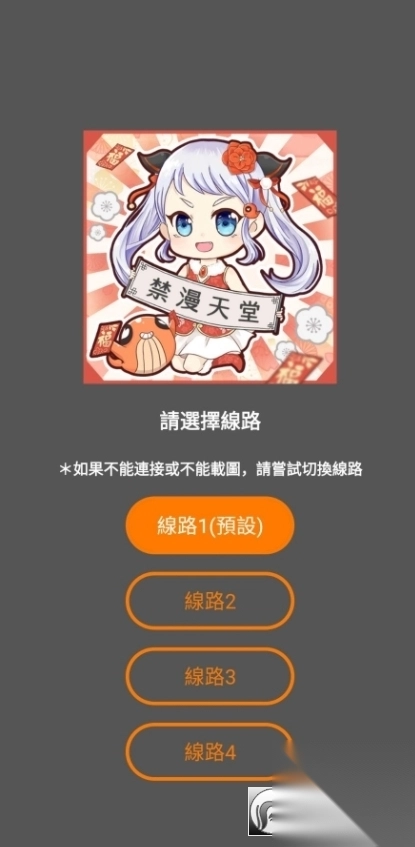 禁漫app官方版图4