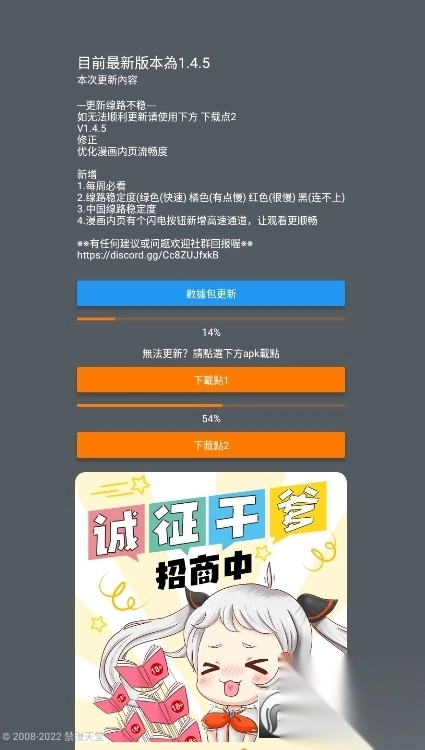 禁漫app官方版图5