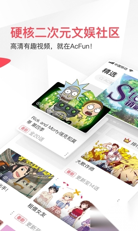 acfun流鼻血免费版图3
