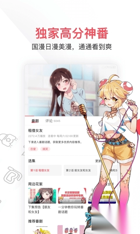 acfun流鼻血免费版图2