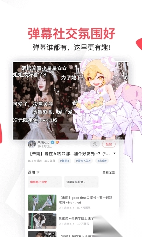 acfun流鼻血免费版图4