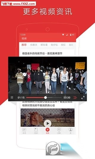 网易新闻app安卓版