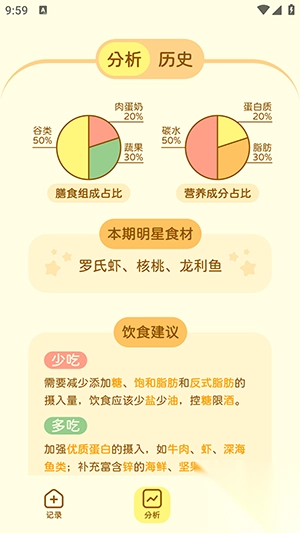 知食AI官方app最新版图2