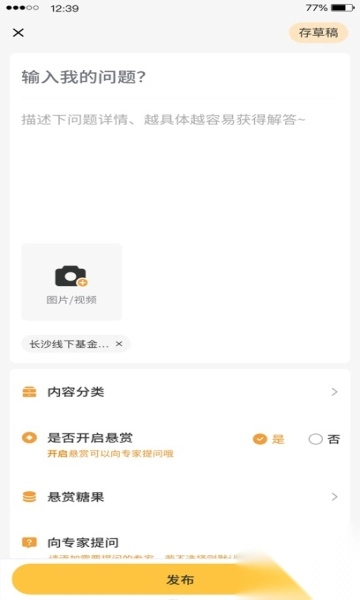 晓赢社区手机版(1)