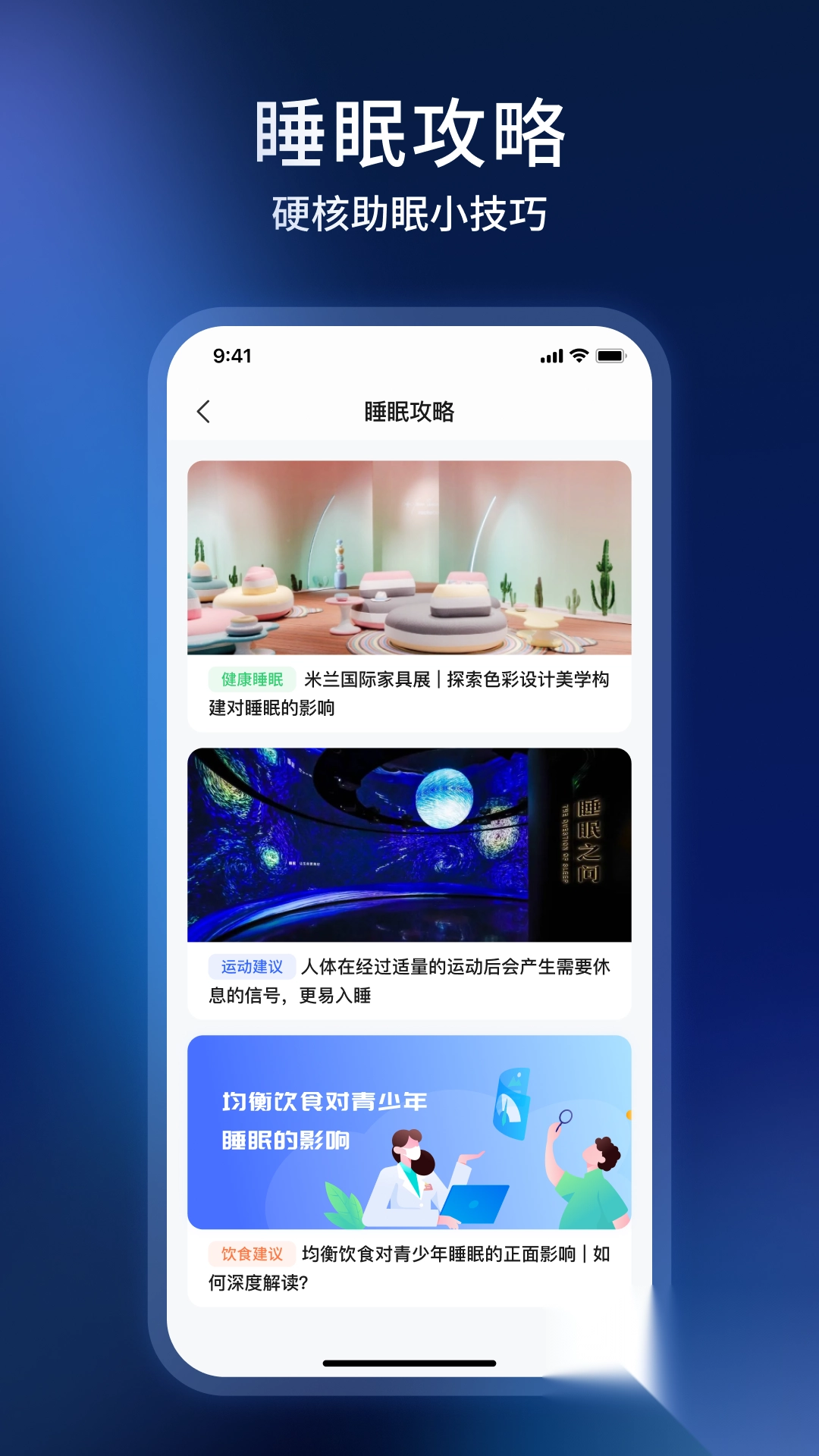 智慧慕思安卓最新版截图3