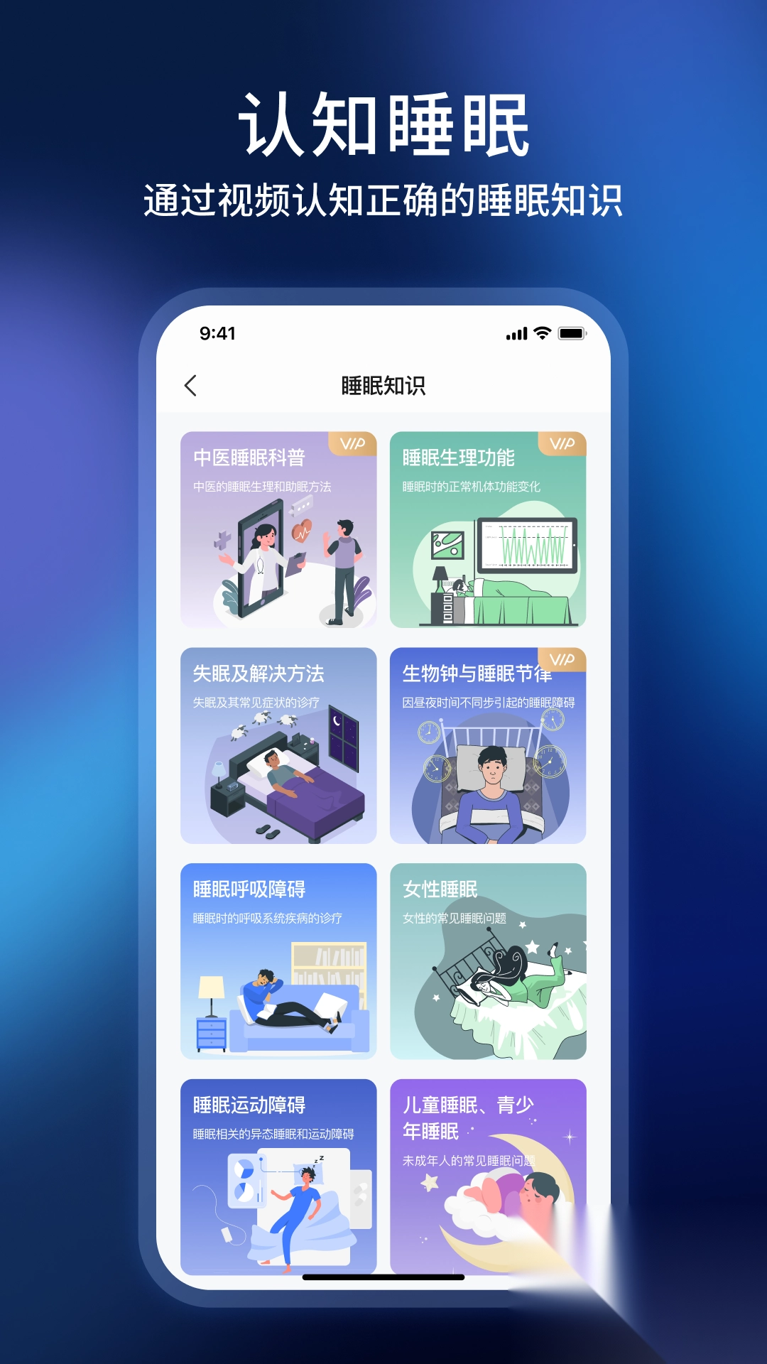 智慧慕思安卓最新版截图2