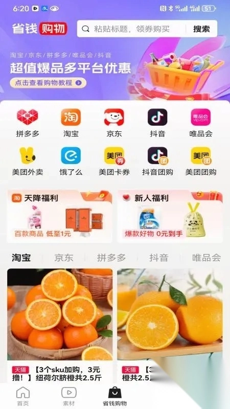 好省短剧免费版(1)