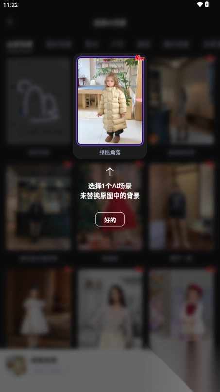 weshop唯象ai商拍安卓版截图2