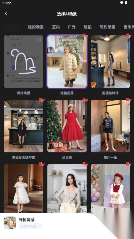 weshop唯象ai商拍安卓版截图4