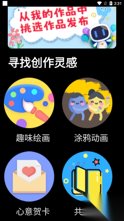小度手表版截图3