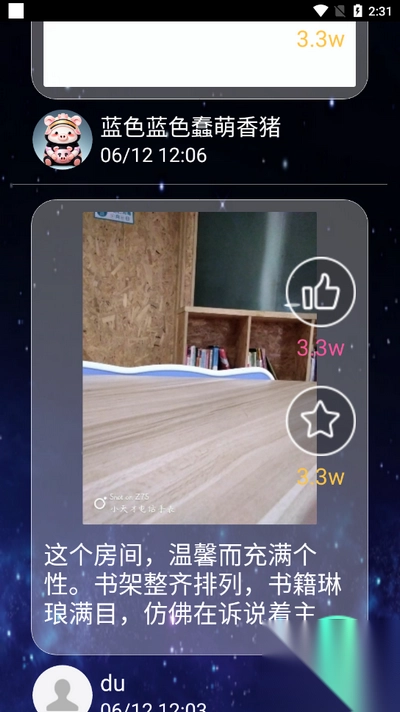 小度手表版截图4
