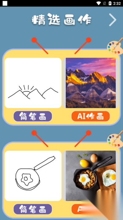 小度手表版截图1