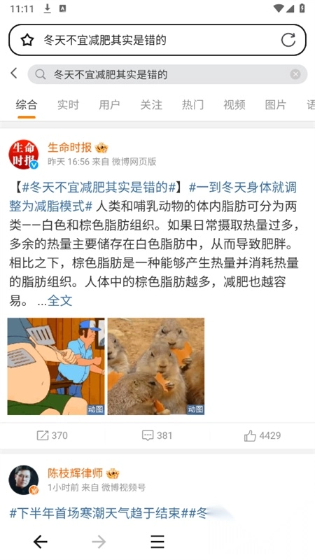 无忧浏览器手机版(3)