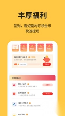 喵短剧安卓最新版(1)