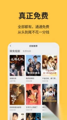 喵短剧安卓最新版(3)