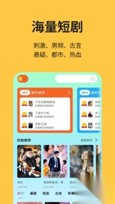 喵短剧安卓最新版(4)