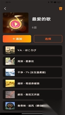 多多音乐无广告免费正版(3)