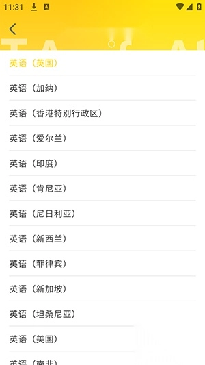简译AI手机版截图3