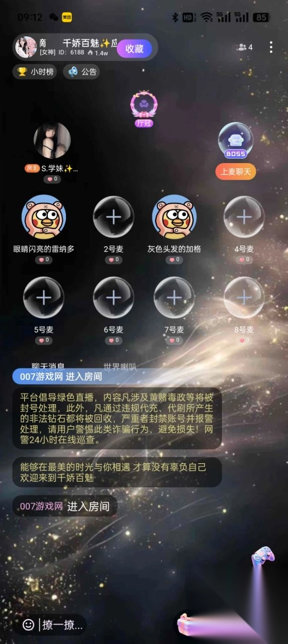 搭搭语音安卓免费版