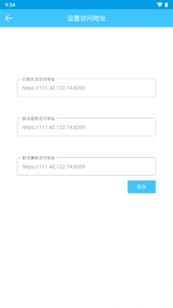 黑龙江省行政执法监督(2)