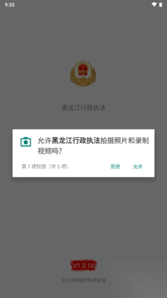 黑龙江省行政执法监督(1)