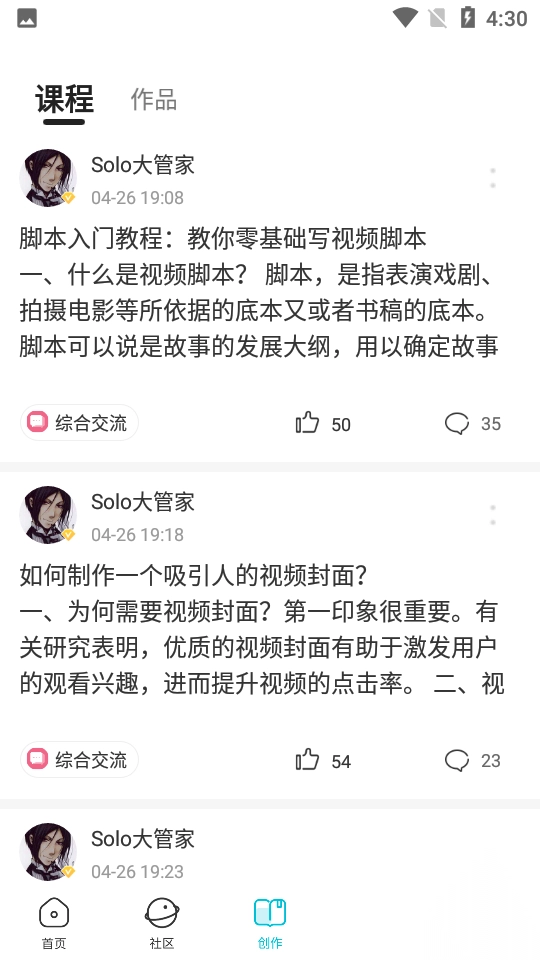 solo游戏社区安卓版