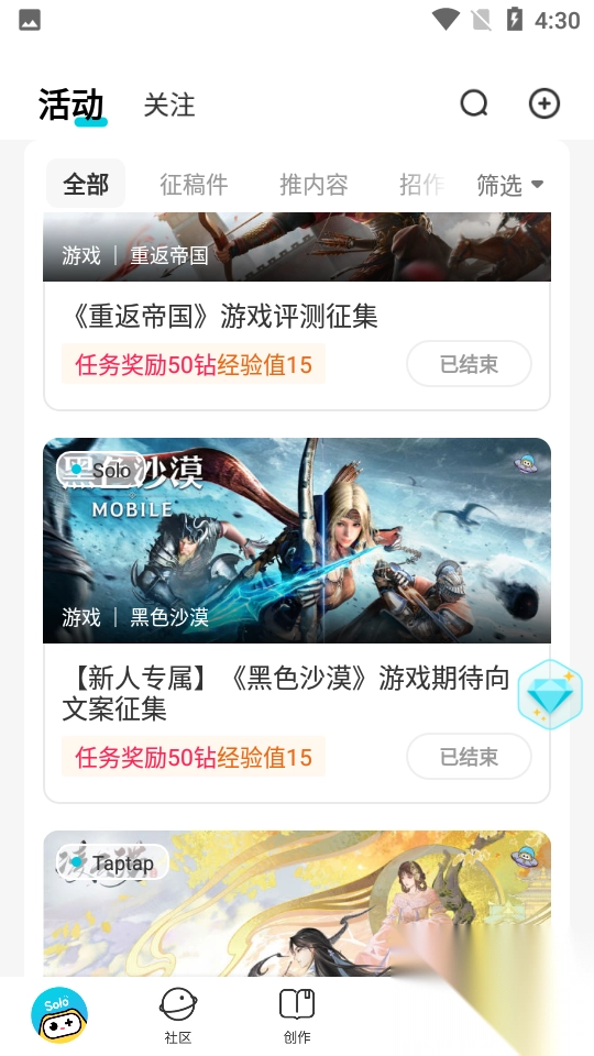 solo游戏社区安卓版