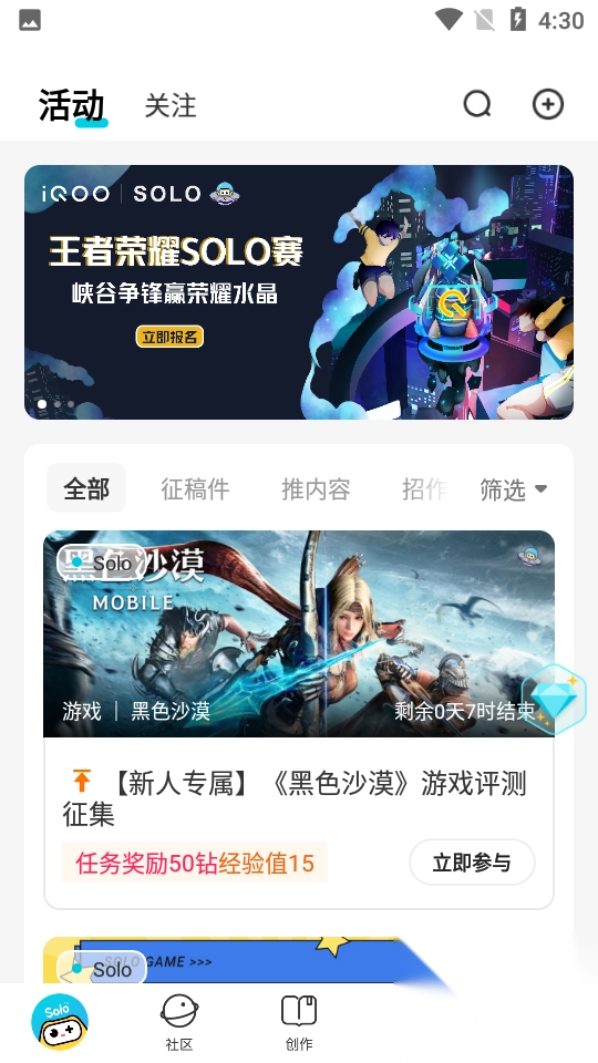 solo游戏社区安卓版