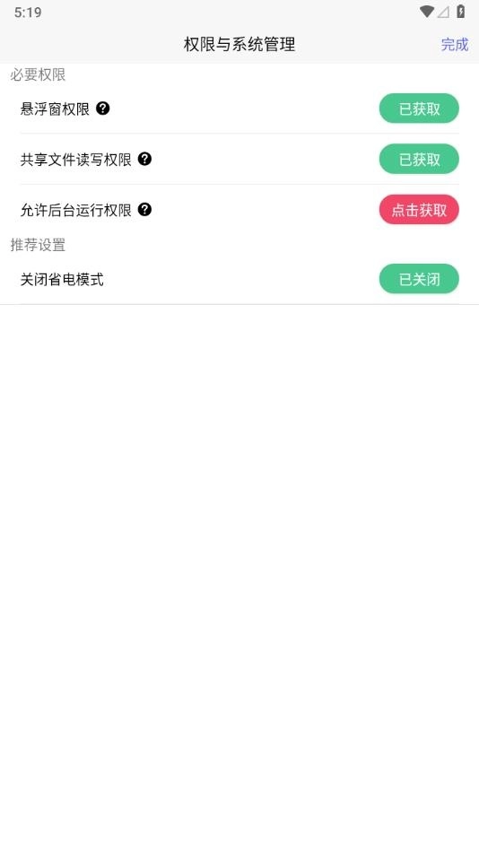 佳影游戏厅2(GamwingGaming2)截图4