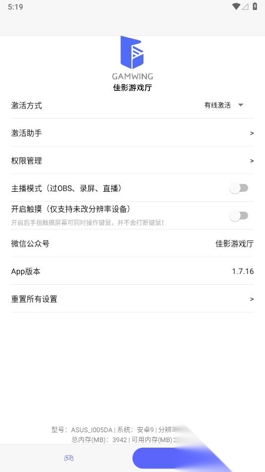 佳影游戏厅2(GamwingGaming2)截图3