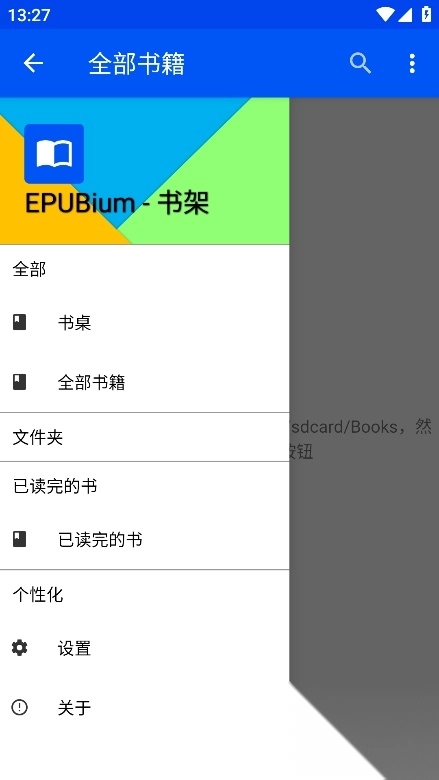 EPUBium安装最新版