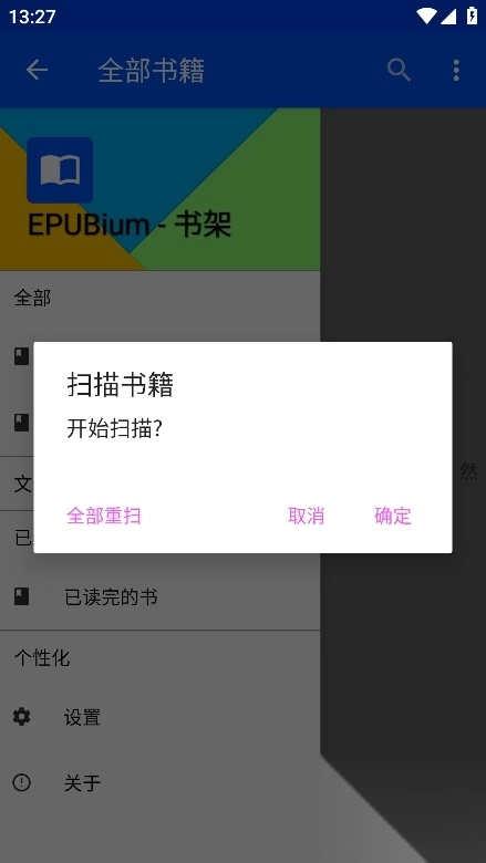 EPUBium安装最新版