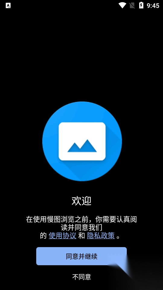 慢图浏览手机版(5)