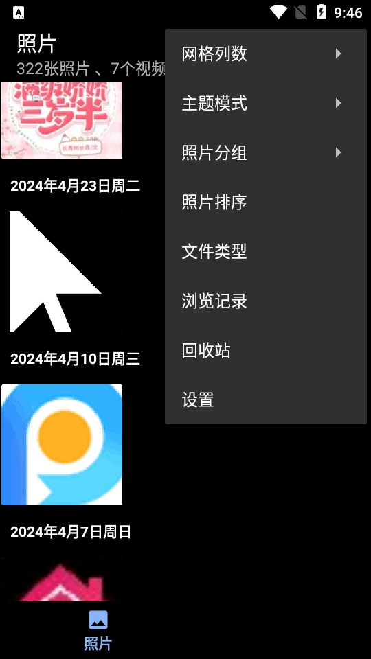 慢图浏览手机版(1)