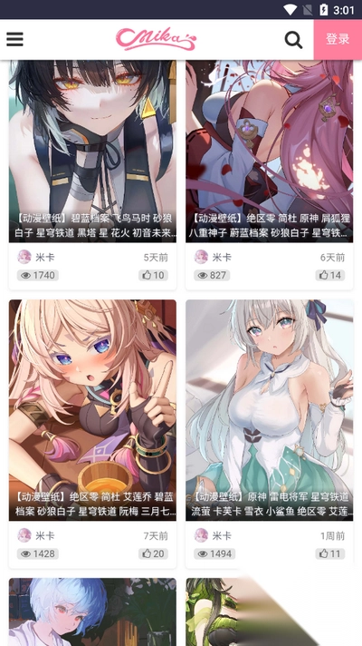 米卡插画最新版(2)