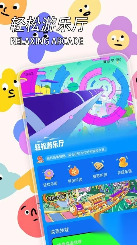 悟饭唔游厅app官方版截图4