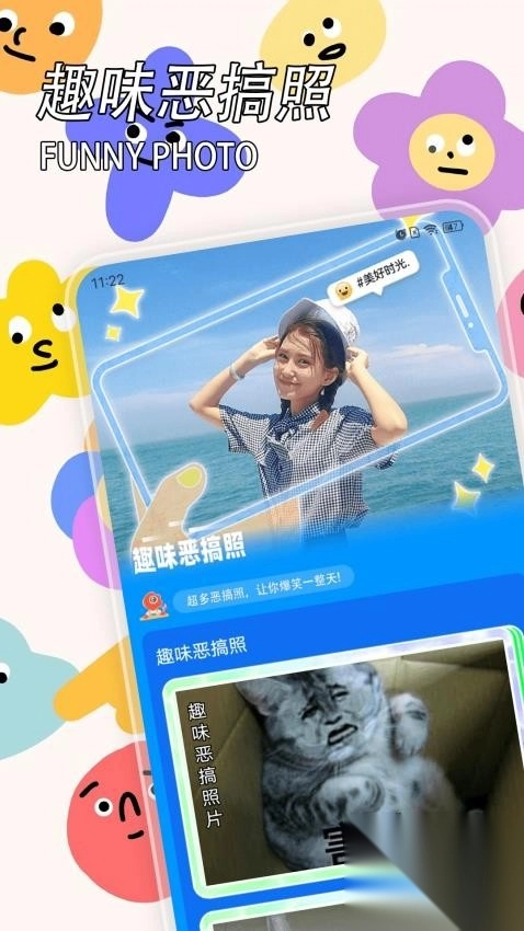 悟饭唔游厅app官方版截图3