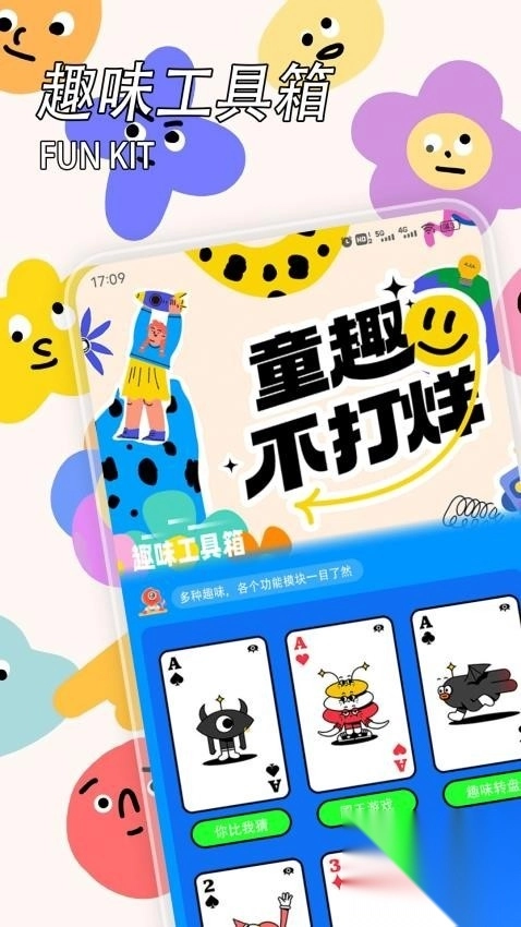 悟饭唔游厅app官方版截图1