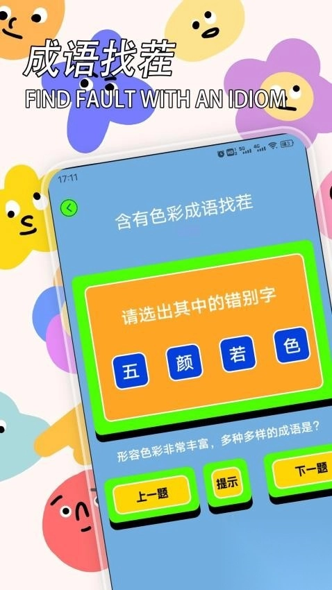 悟饭唔游厅app官方版截图2