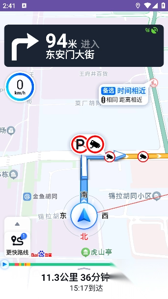 实况音频导航截图1