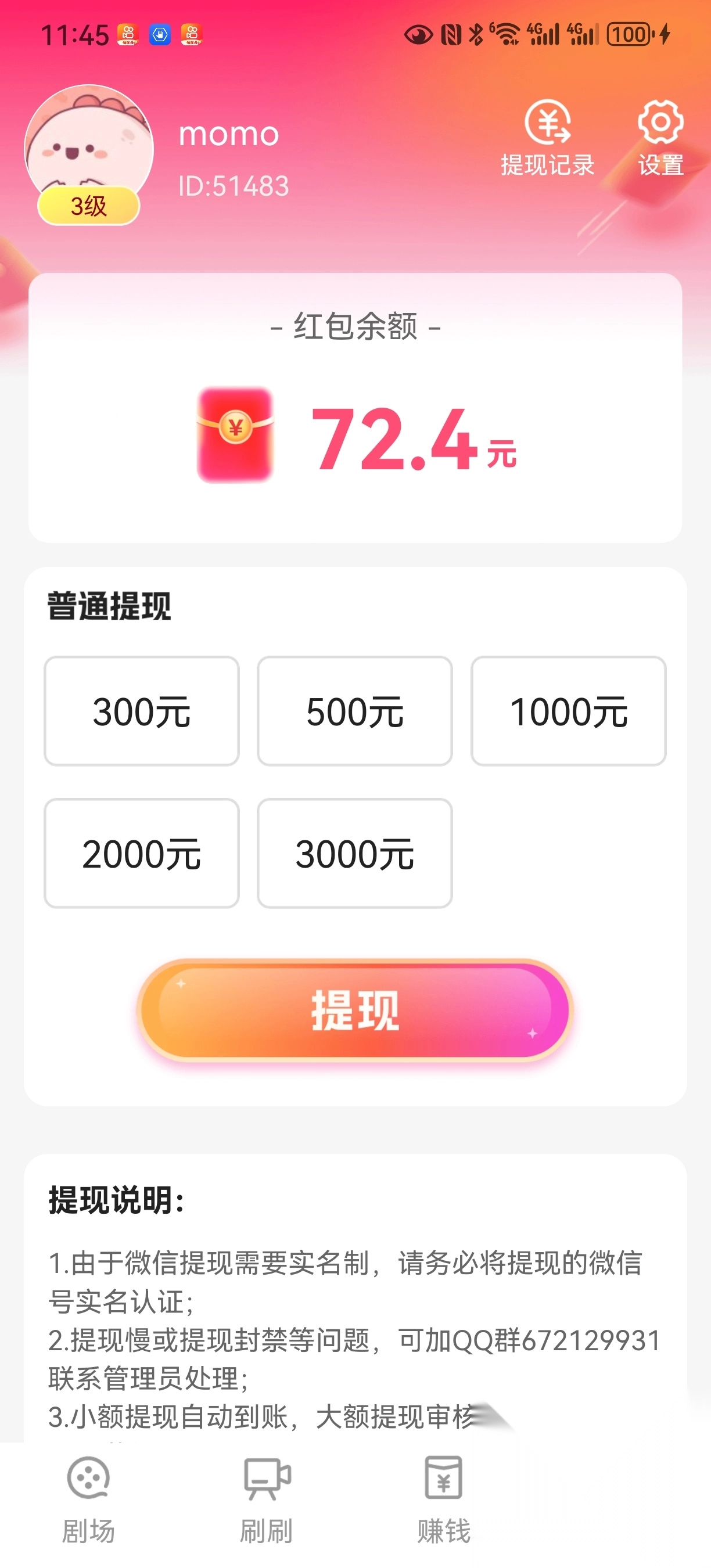 橙子快看免费版3