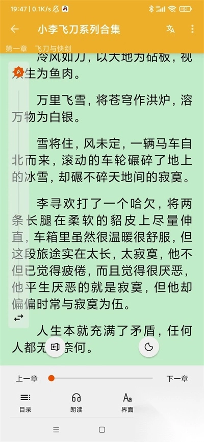 桔子阅读器图4