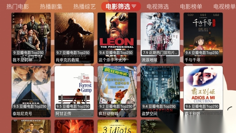 月光宝盒ProTV版2024最新版