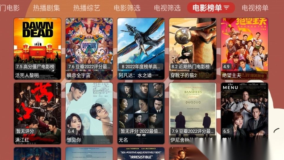 月光宝盒ProTV版2024最新版