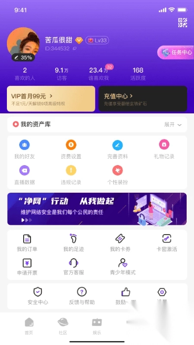 来爱宇宙app官方最新版本