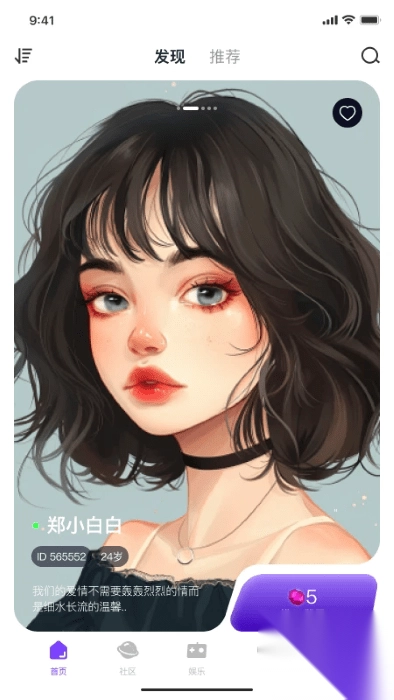 来爱宇宙app官方最新版本