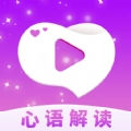 心语解读免费短剧平台