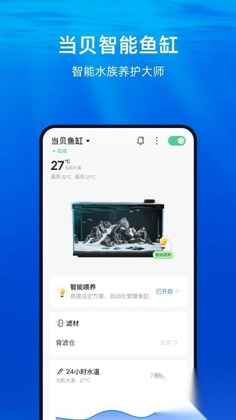 当贝+手机版截图3