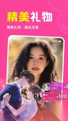 邻缘免费交友最新版