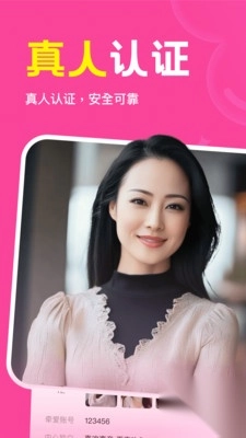 邻缘免费交友最新版